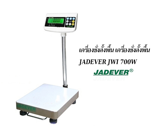 เครื่องชั่งตั้งพื้น เครื่องชั่งตั้งพื้นJadever JWI 700W สมุทรปราการ